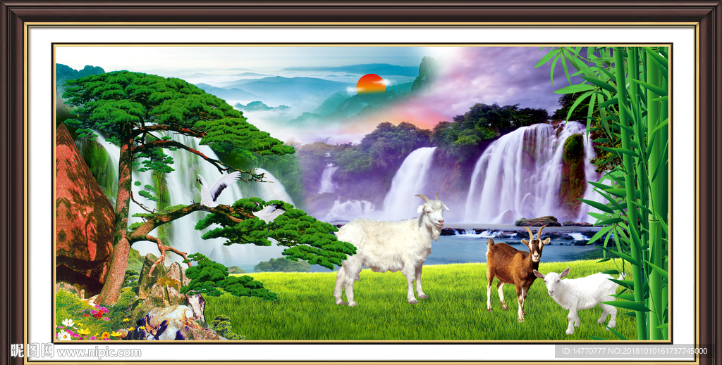 迎客松 三阳开泰