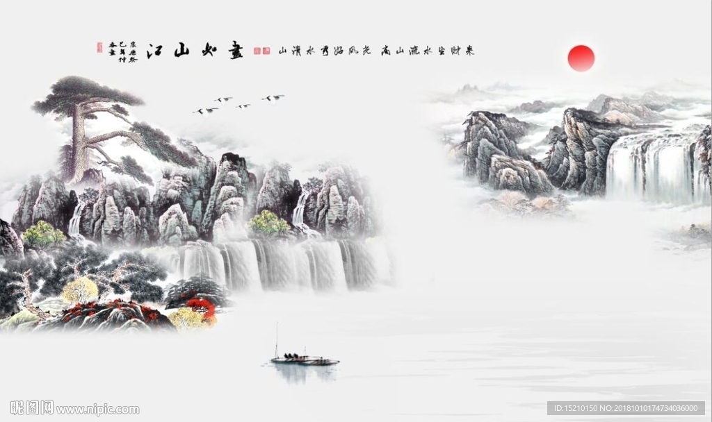 国画山水图