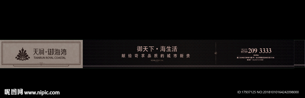 户外 车身广告 园林 山水 江