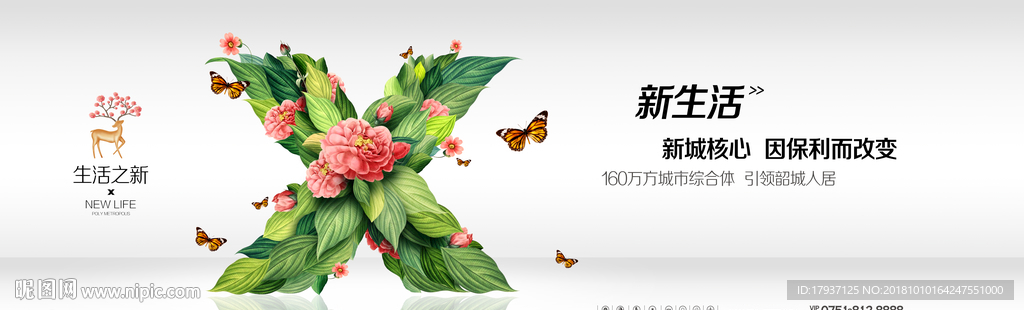 叶子 插画 生态 环保 地产围