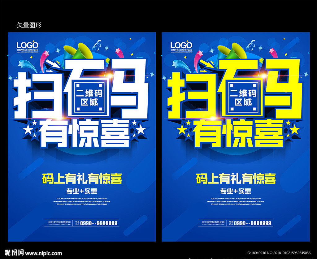 扫一扫