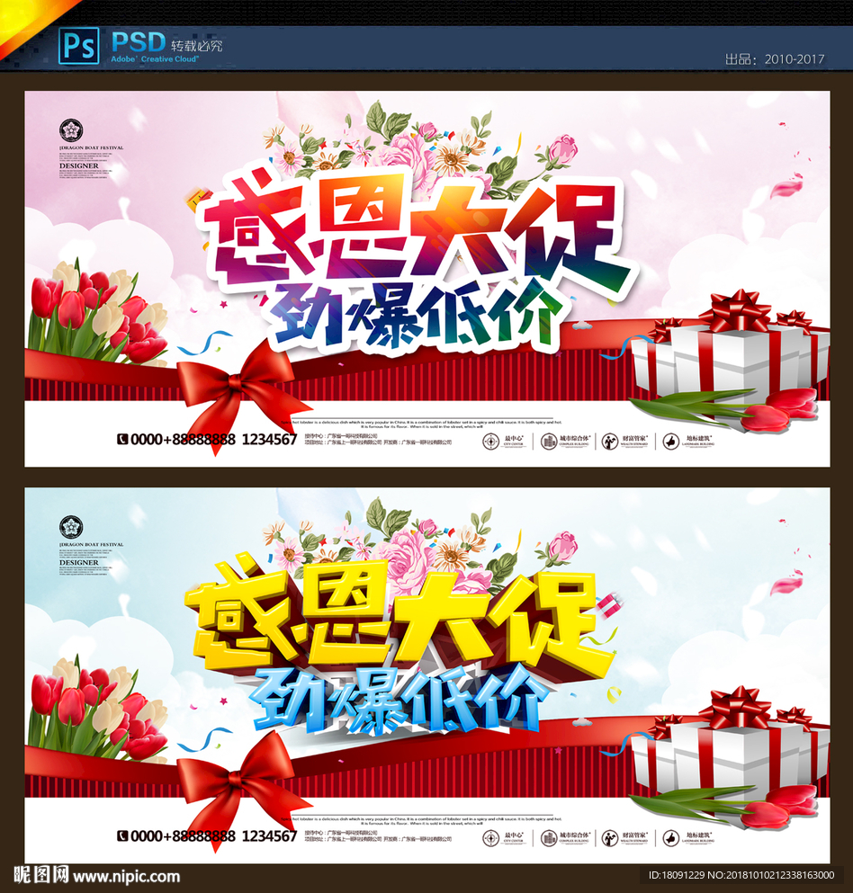 感恩节