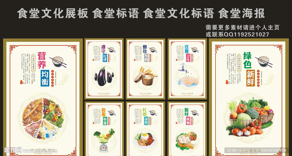食堂文化