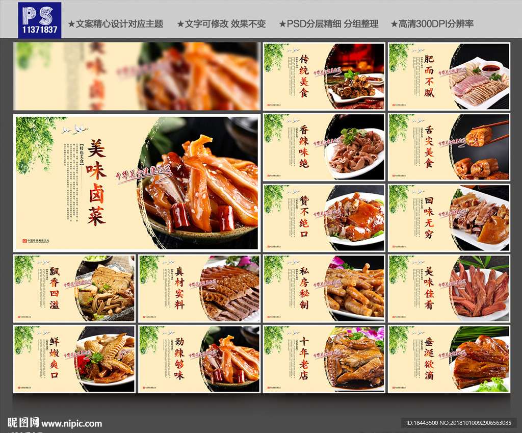 熟食