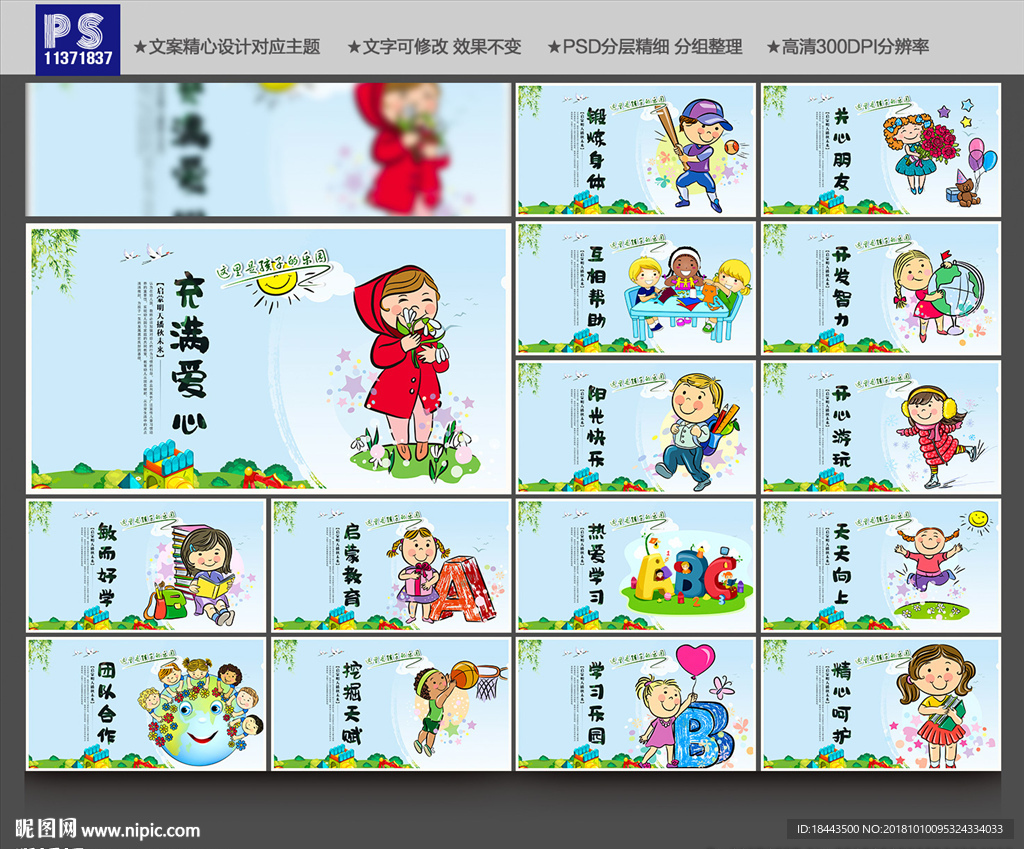 幼儿园