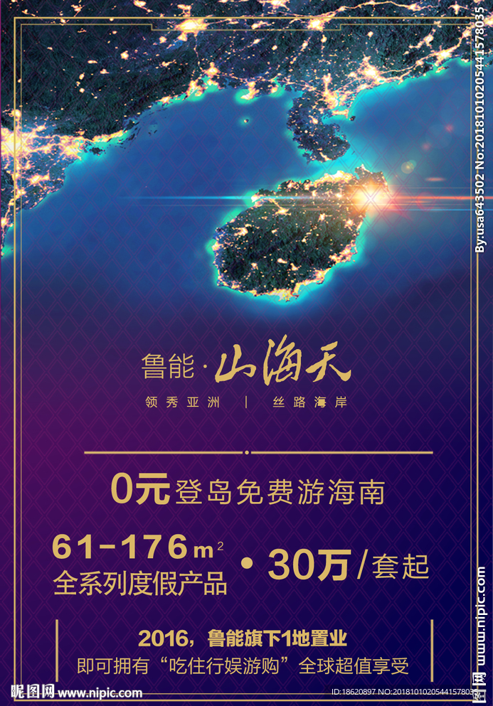 地产海报