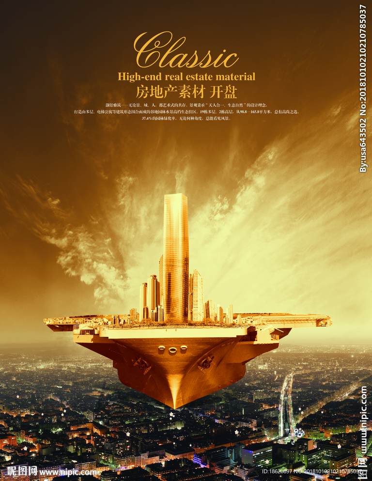 地产海报