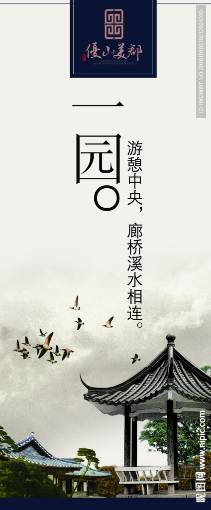 地产海报