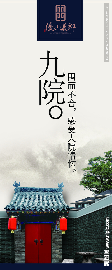 地产海报