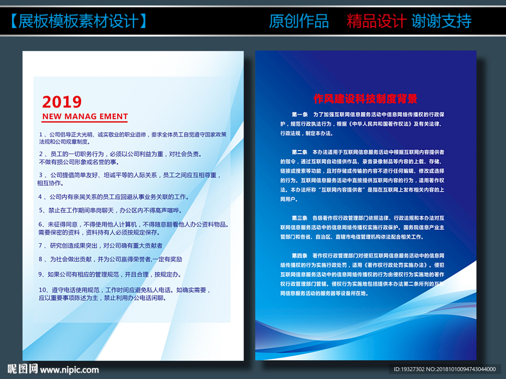 公司制度