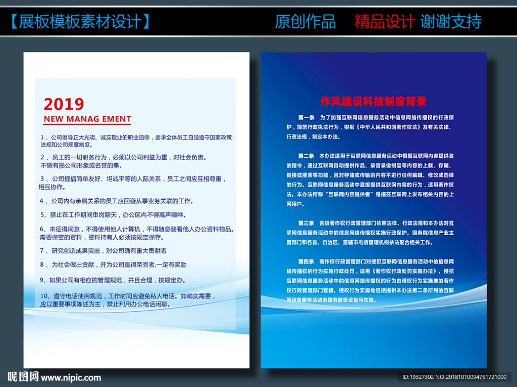 企业制度