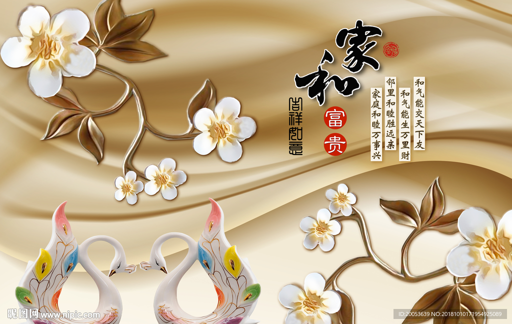 3d浮雕花朵电视背景墙