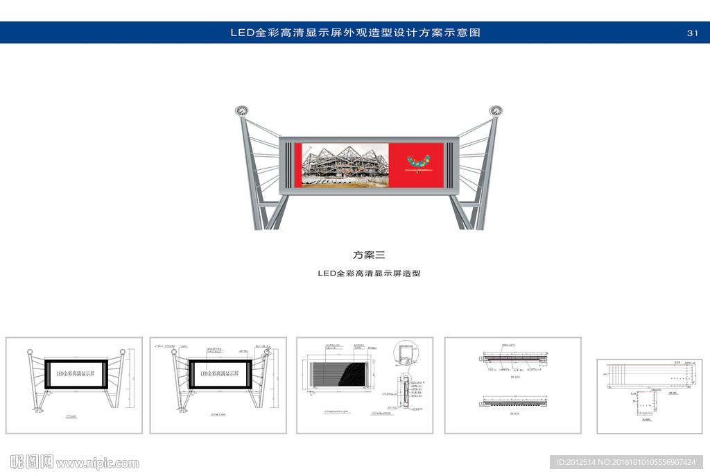 LED全彩显示屏和立柱显示屏