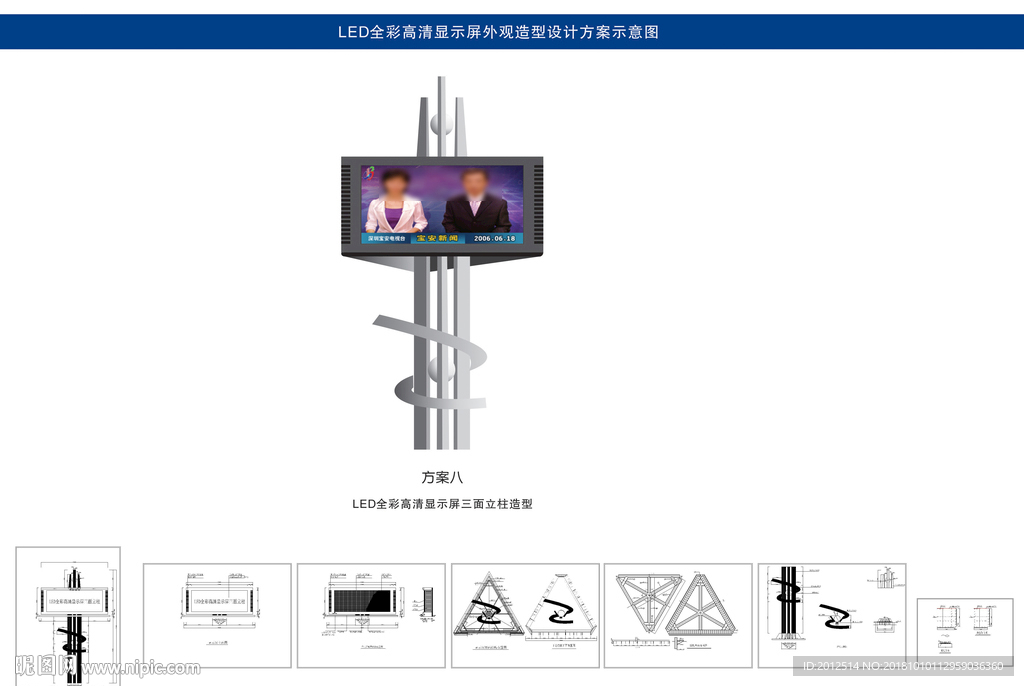 LED全彩立柱显示屏施工图
