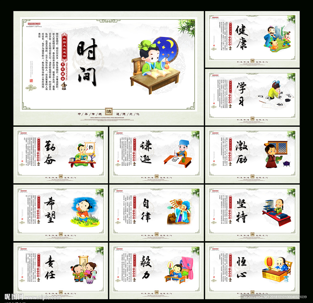 小学展板
