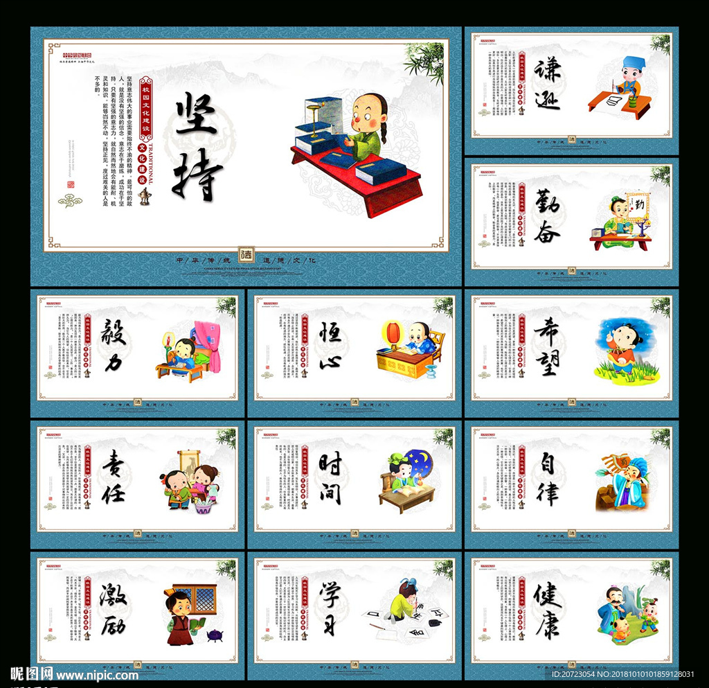 学校文化