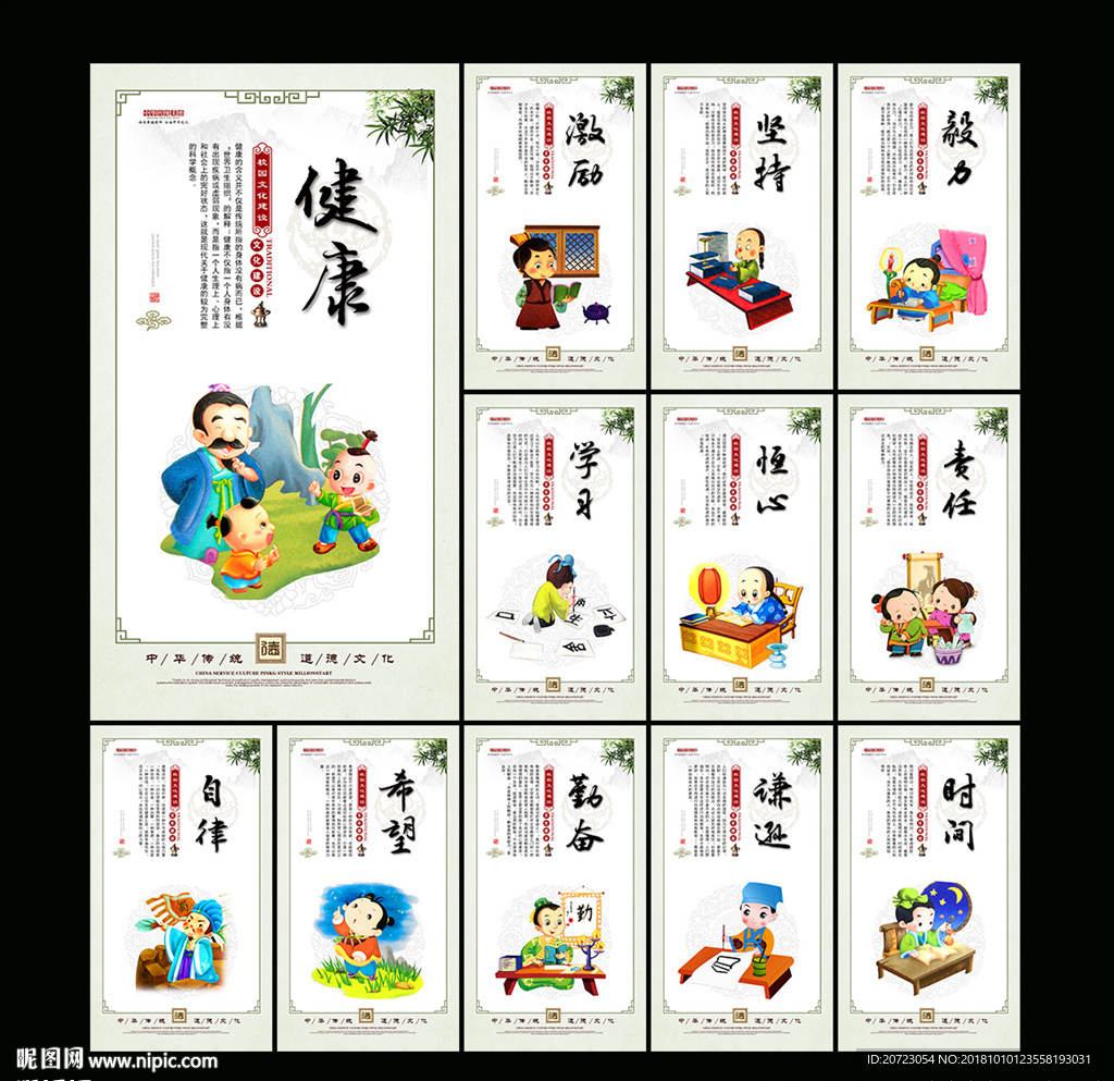 学校标语