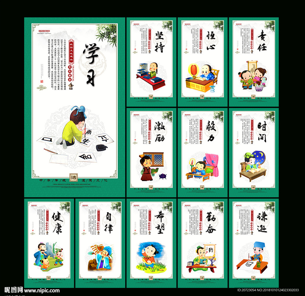 学校文化标语