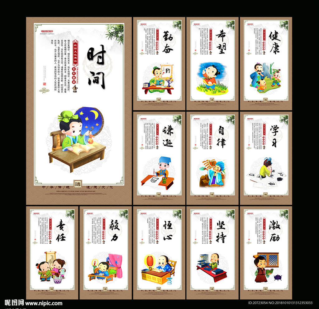 校园展板