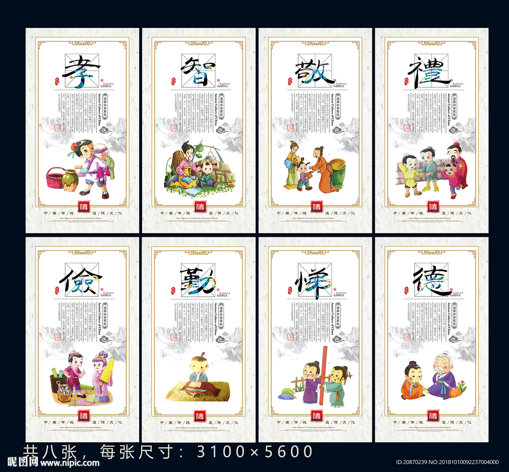 道德讲堂 漫画