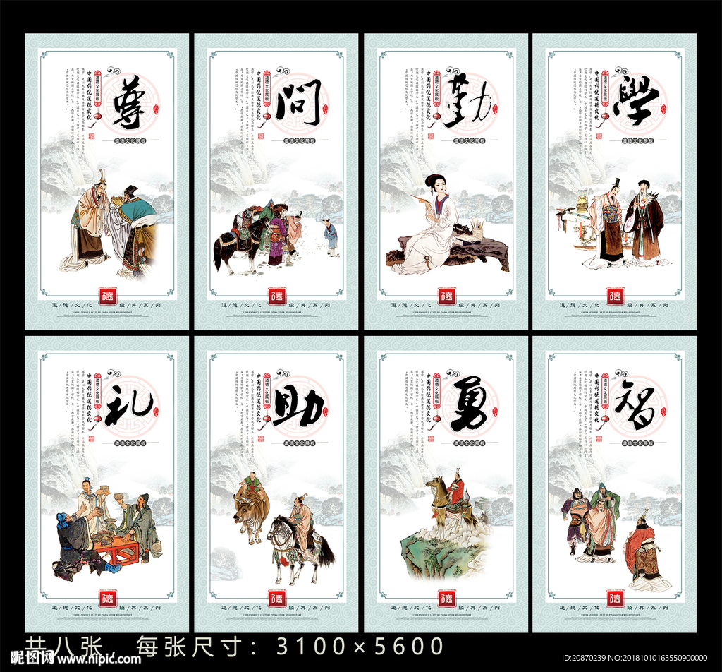 道德讲堂展板