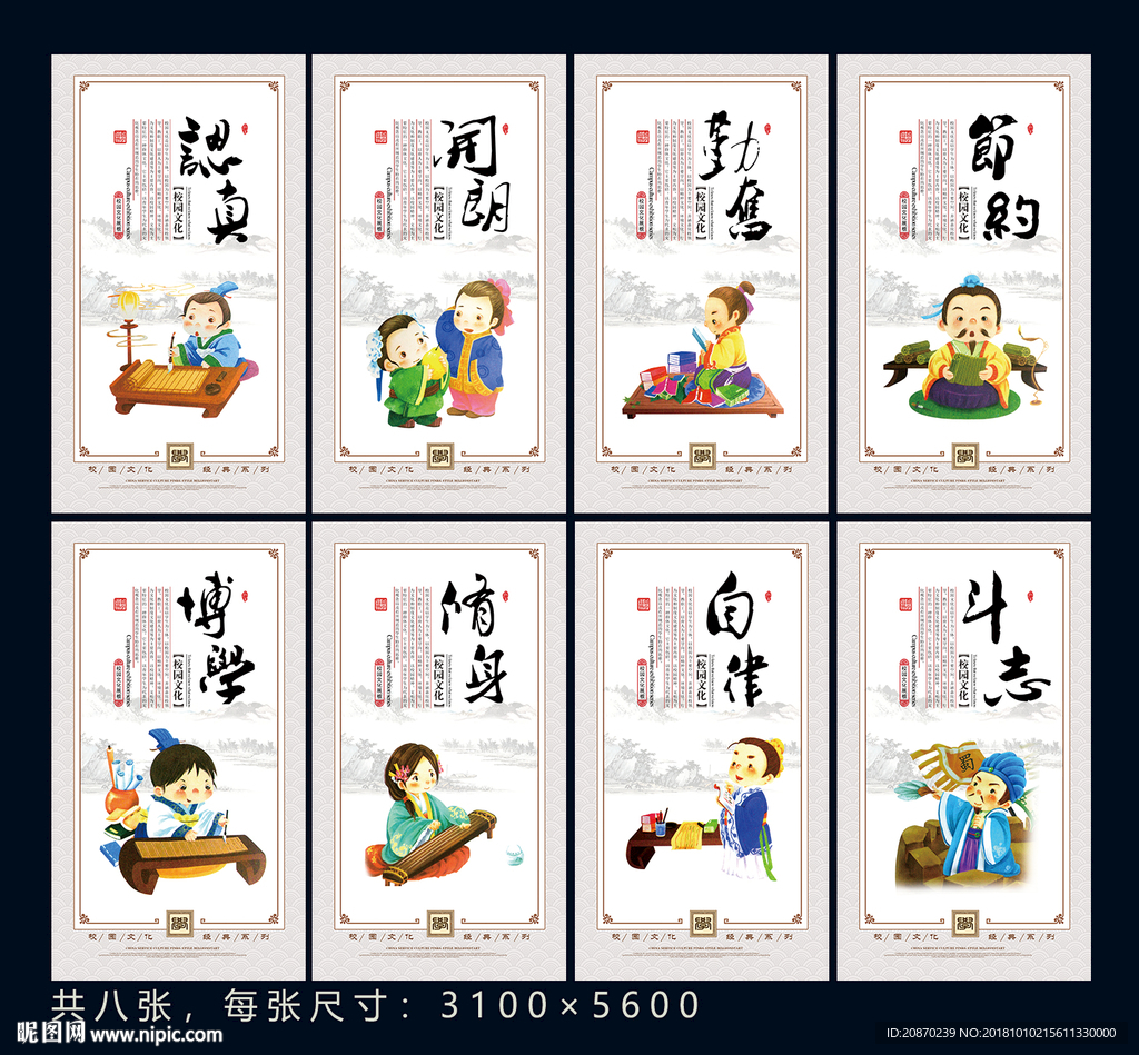 校园文化宣传册