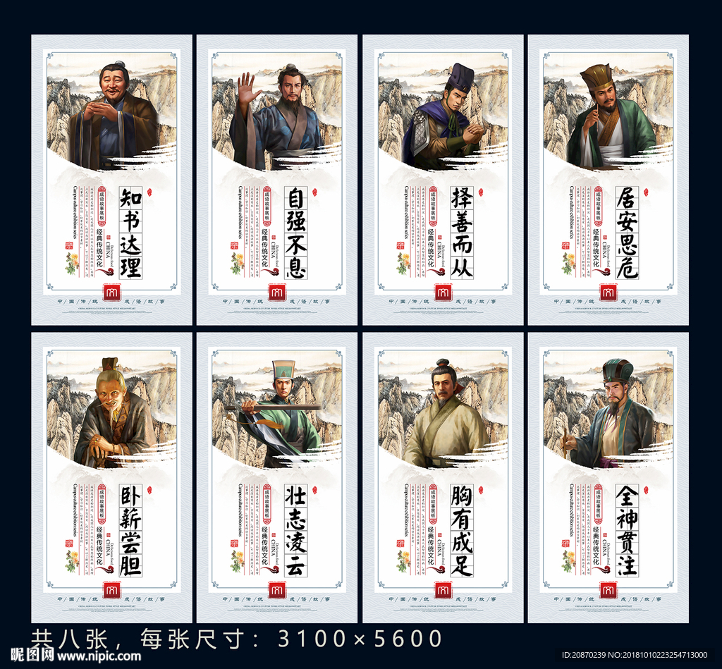 成语故事