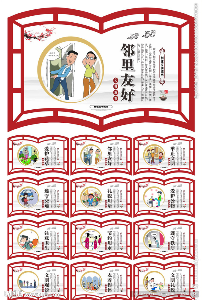乡村文明
