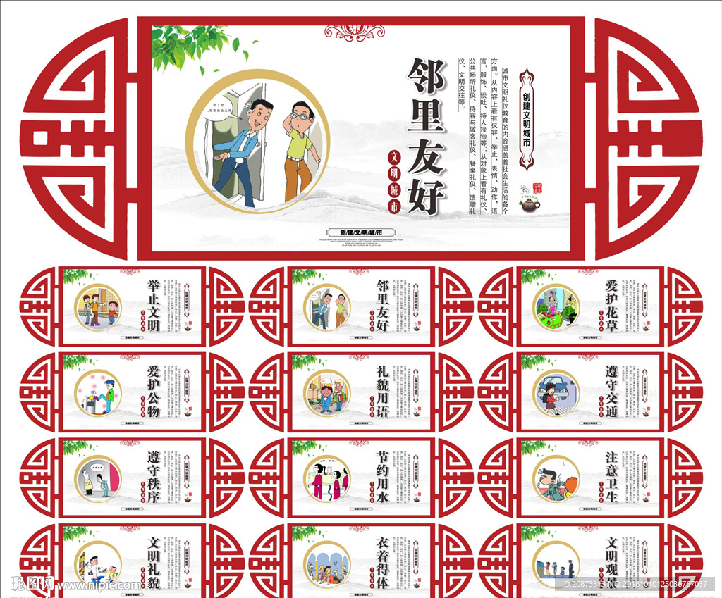 建设新农村