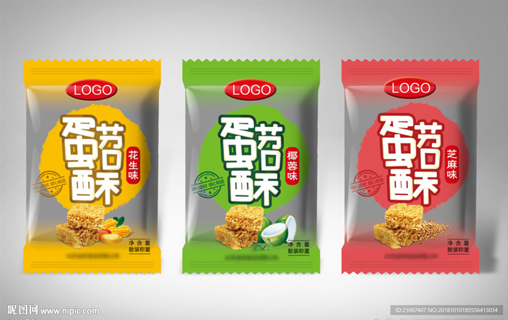 蛋黄酥包装