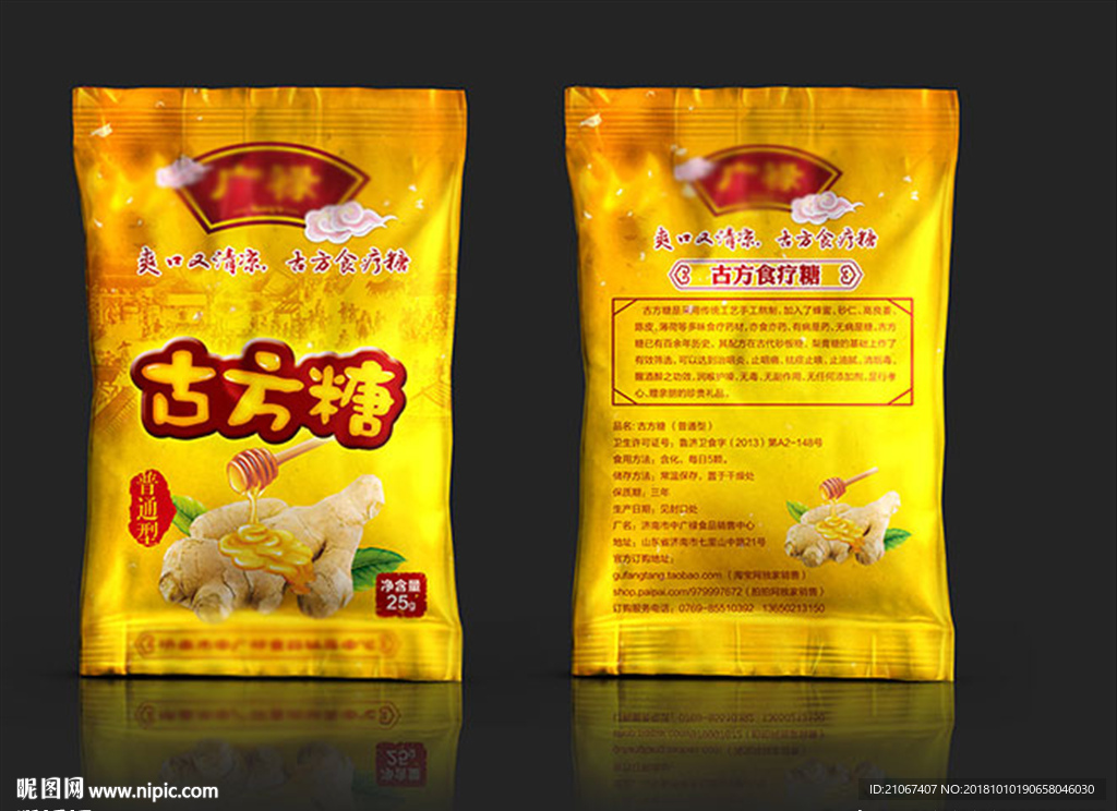 红糖包装