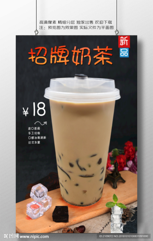 招牌奶茶