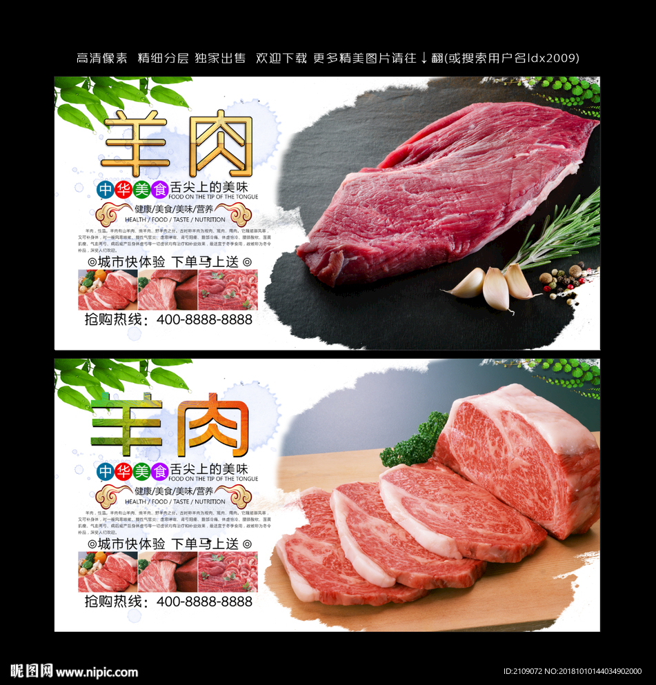 羊肉