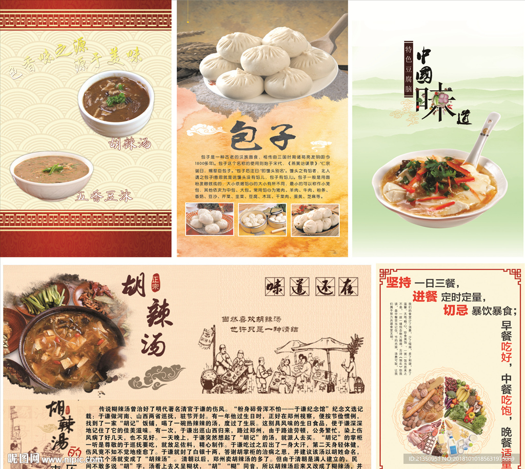 早餐