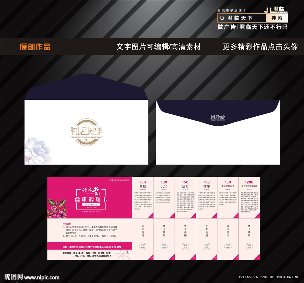 高档信封
