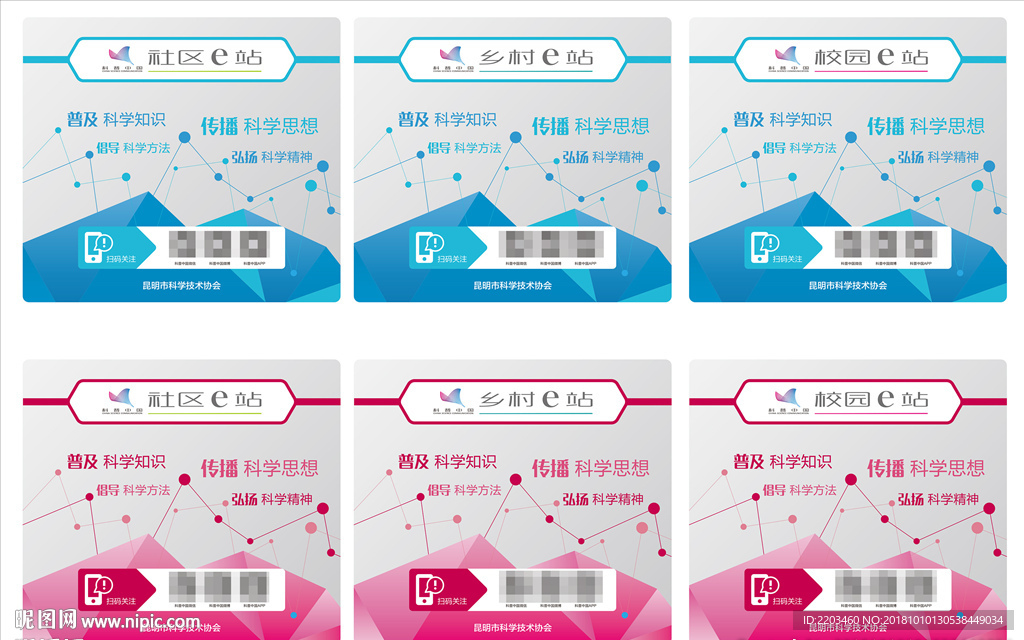 科普中国E站