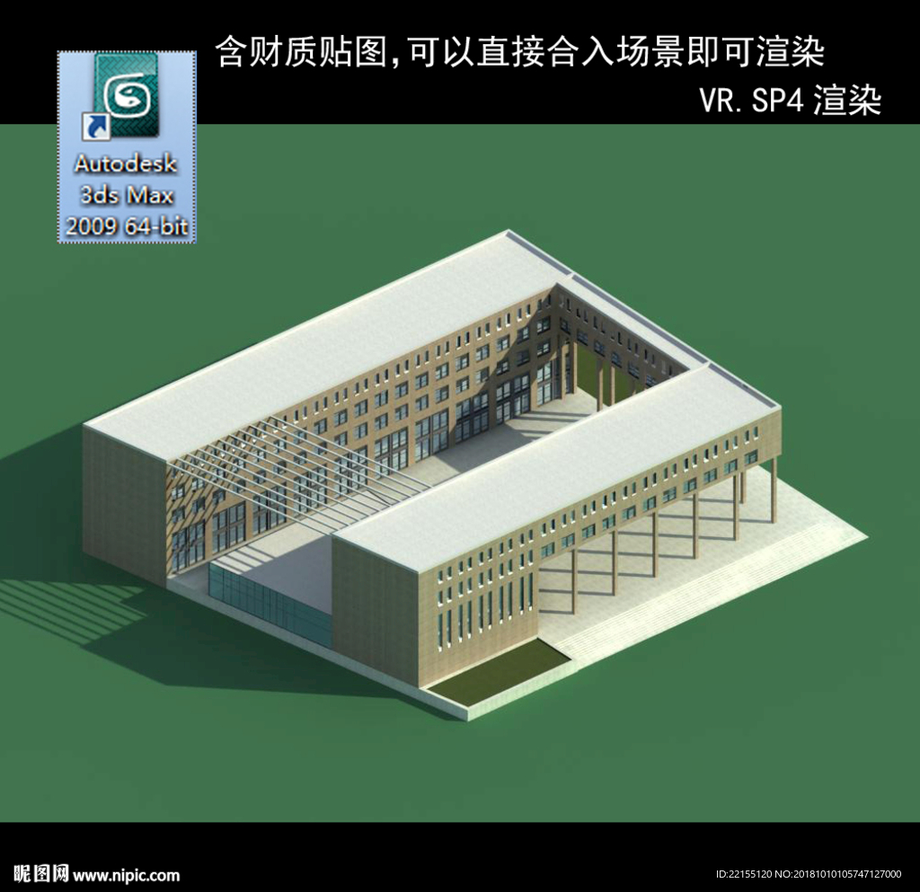 写字楼 现代办公楼 建筑模型图