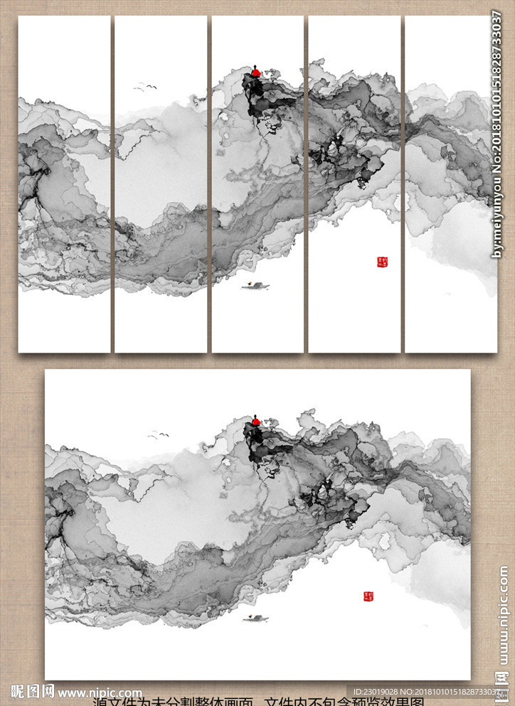 水墨画