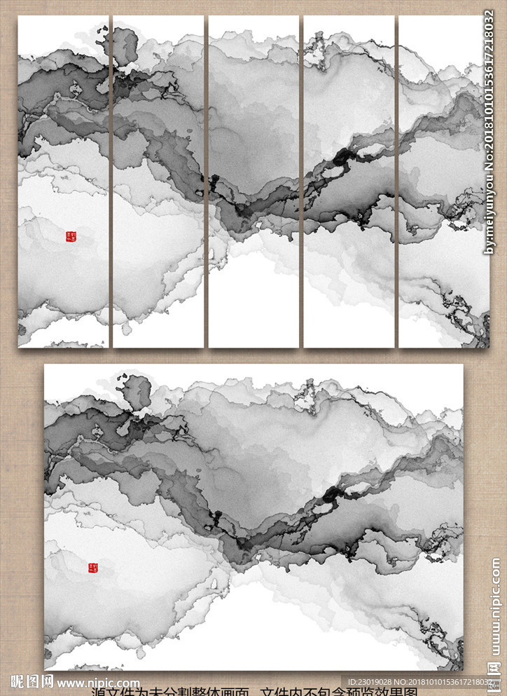 水墨抽象画