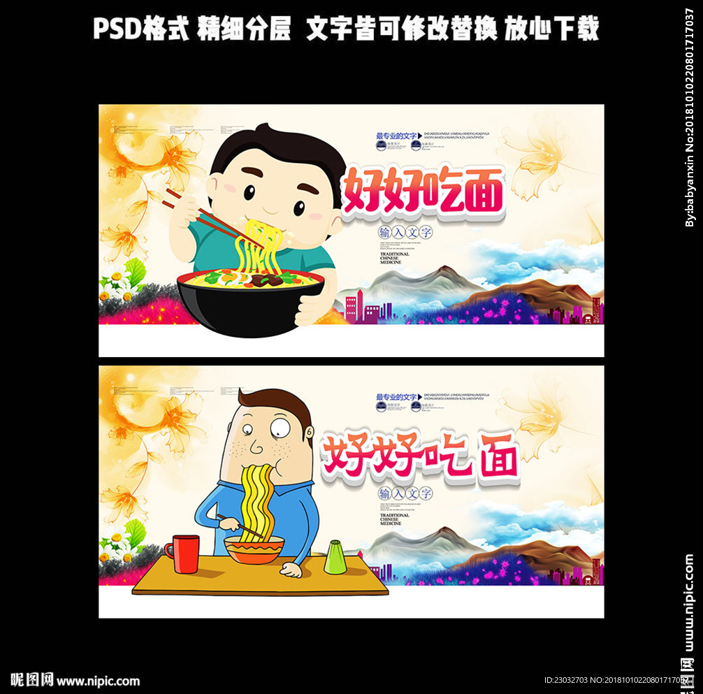 吃货