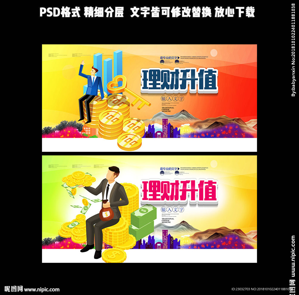 理财
