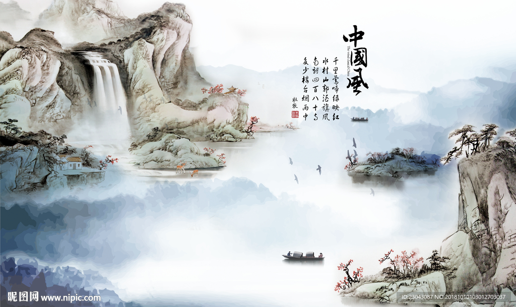 中国风水墨山水背景墙