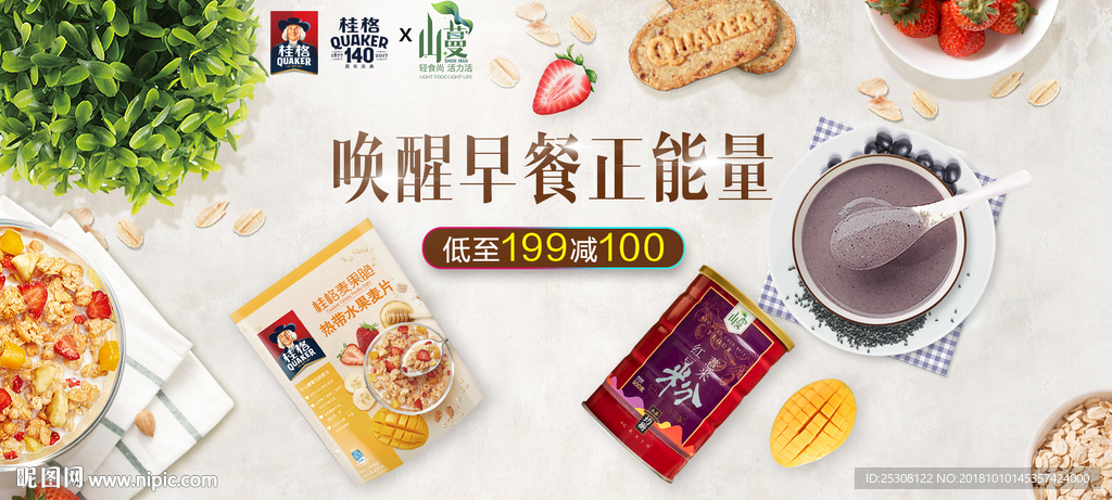 谷物早餐页面banner