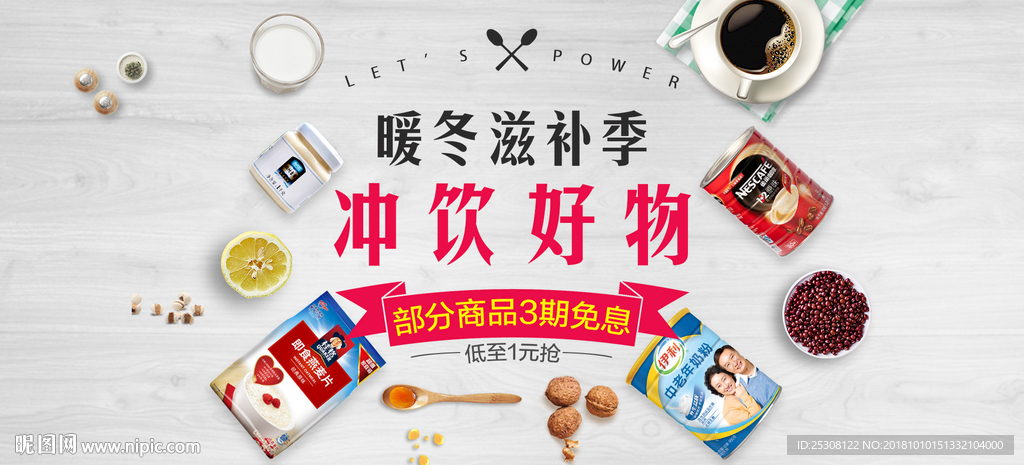 谷物早餐页面banner