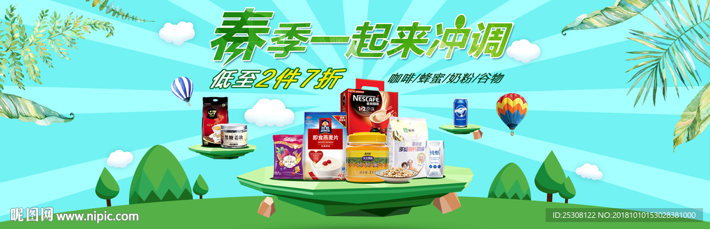 谷物早餐页面banner