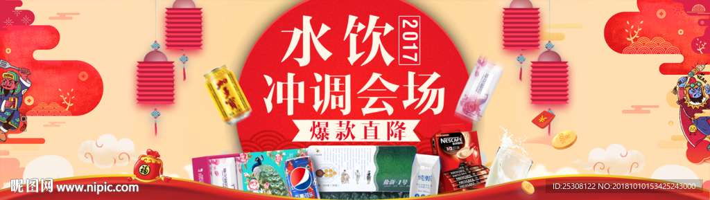 新年食品页面banner