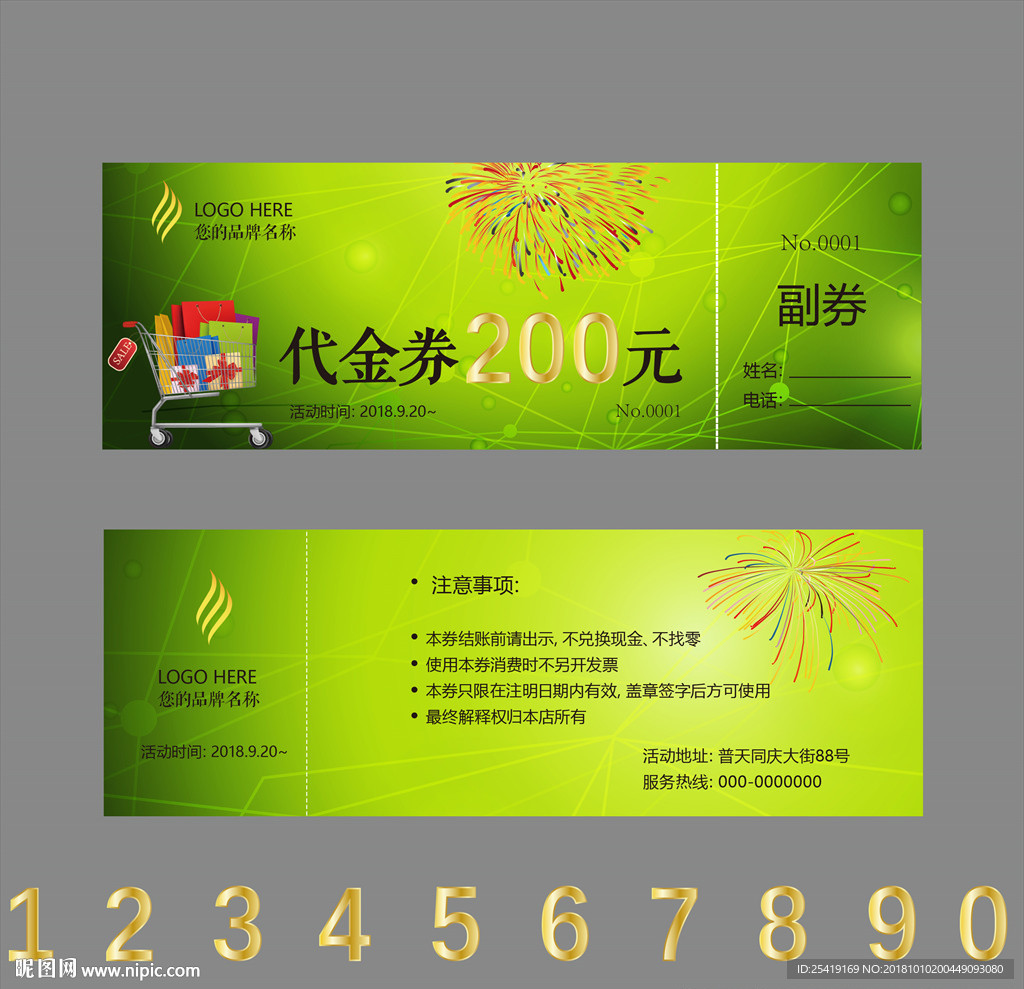 代金券