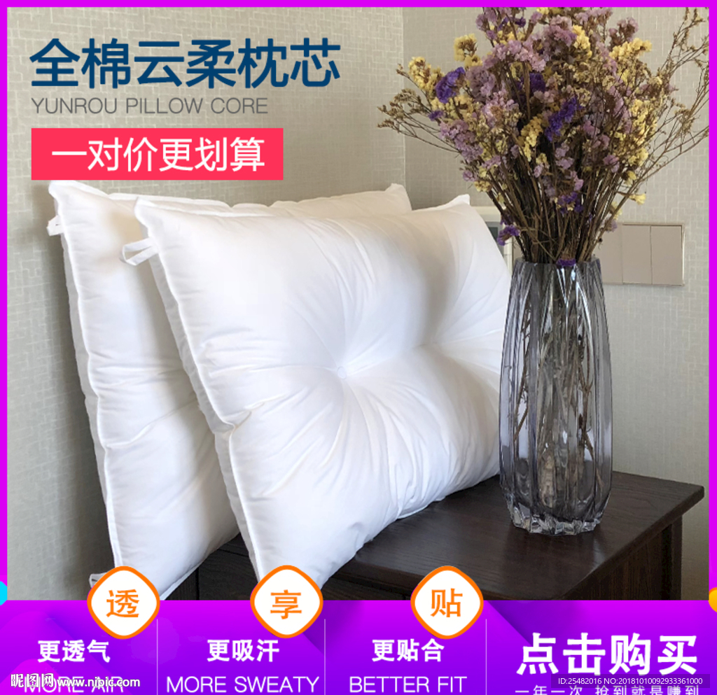 枕芯首图