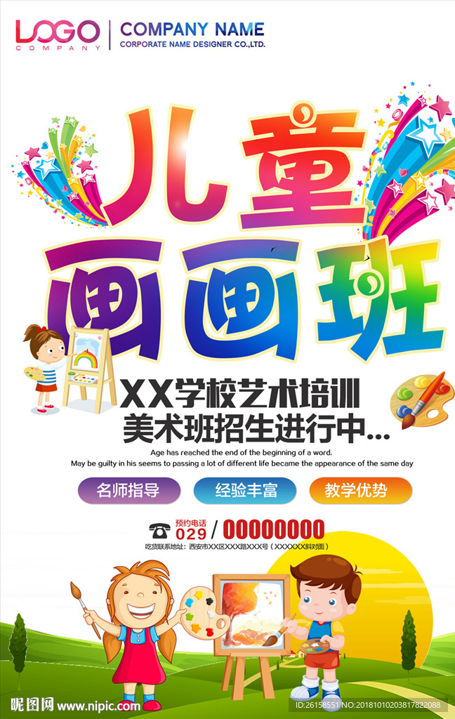 美术