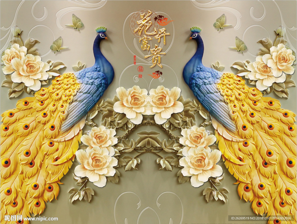 立体3D花开富贵孔雀